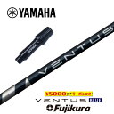 【すぐ使えるクーポン付き】 YAMAHA スリーブ付シャフト VENTUS BLUE ベンタスブルー フジクラ ドライバー用【当店組立】【グリップ付】【工賃込み...