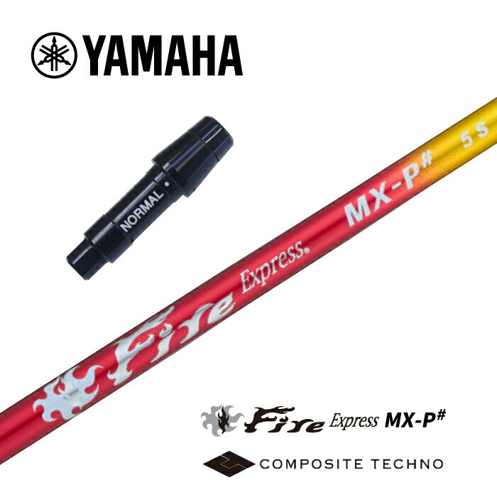 【カスタム】 YAMAHA スリーブ付シャフト Fire Express_MX-P# ファイアーエクスプレス コンポジットテ..