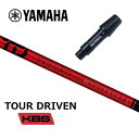 【カスタム】 YAMAHA スリーブ付シャフト KBS TOUR DRIVEN(TD) ツアードリブン ドライバー用 【当店組立】【グリップ付】【工賃込み】