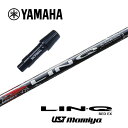 【日本正規品】 LIN-Q RED EX ヤマハ スリーブ付シャフト USTマミヤ ドライバー用 【当店組立】 【グリップ付】 【工賃込み】 【カスタム】 【ス...