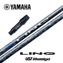 【カスタム】 YAMAHA スリーブ付シャフト LIN-Q BLUE EX リンクブルー USTマミヤ ドライバー用 【当店組立】【グリップ付】【工賃込み】
