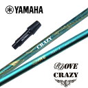 【カスタム】 YAMAHA スリーブ付シャフト CRAZY RD OVE クレイジーロイデコオーブ ドライバー用 【当店組立】【グリップ付】【工賃込み】