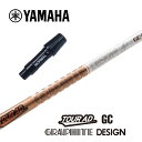 【カスタム】 YAMAHA スリーブ付シャフト TOUR AD GC ツアーAD GC グラファイトデザイン ドライバー用 【当店組立】【グリップ付】【工賃込み...
