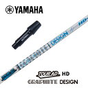 【カスタム】 YAMAHA スリーブ付シャフト TOUR AD HD ツアーAD HD グラファイトデザイン ドライバー用 【当店組立】【グリップ付】【工賃込み...