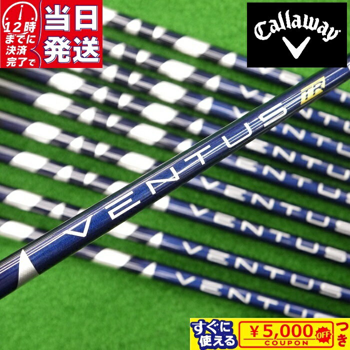  Callaway スリーブ付きシャフト フジクラ VENTUS TR BLUE ドライバー用