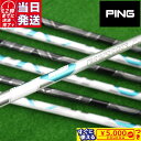 【当日発送可】【組立済】 PING スリーブ付きシャフト フジクラ AIR SPEEDER 2023 ドライバー用【即納】