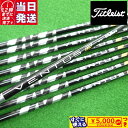 【当日発送可】【組立済】 Titleist スリーブ付きシャフト フジクラ VENTUS TR BLACK ドライバー用【即納】