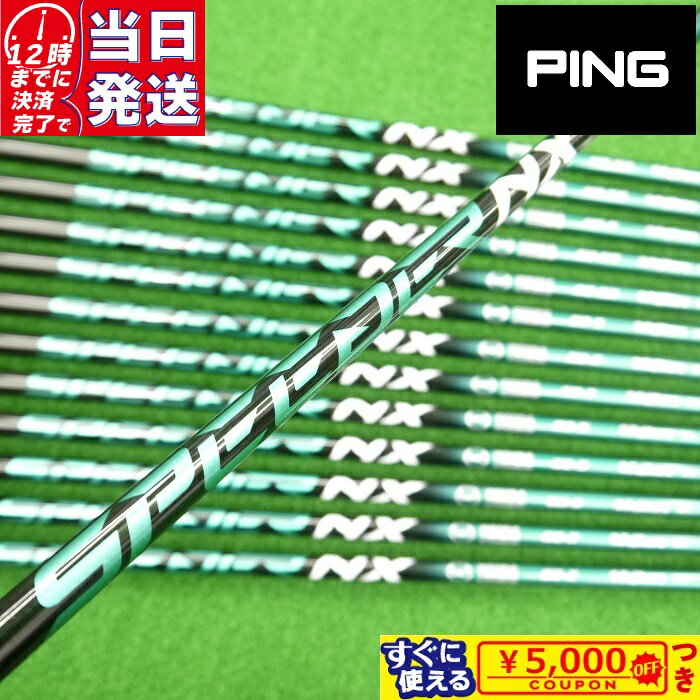  PING スリーブ付きシャフト フジクラ SPEEDER NX GREEN ドライバー用 