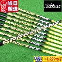 【当日発送可】【組立済】【数量限定品】 Titleist スリーブ付きシャフト フジクラ SPEEDER NX 50TH YELLOW ドライバー用 【即納】【50周年記念モデル】