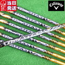 【当日発送可】【組立済】 Callaway スリーブ付きシャフト USTマミヤ The ATTAS V2 GOLD Ver. ドライバー用【即納】