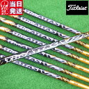 【当日発送可】【組立済】 Titleist スリーブ付きシャフト USTマミヤ The ATTAS V2 GOLD Ver. ドライバー用【即納】