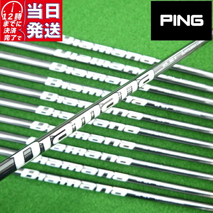 【当日発送可】【組立済】 PING スリーブ付きシャフト 三菱ケミカル DIAMANA WS ドライバー用 【即納】