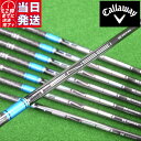 【当日発送可】【組立済】 Callaway スリーブ付きシャフト 三菱ケミカル TENSEI PRO BLUE 1K ドライバー用【即納】