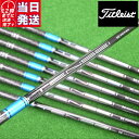 【当日発送可】【組立済】 Titleist スリーブ付きシャフト 三菱ケミカル TENSEI PRO BLUE 1K ドライバー用【即納】