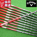 【当日発送可】【組立済】 Callaway スリーブ付きシャフト グラファイトデザイン TOUR AD VF ドライバー用【即納】