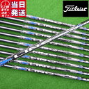 【当日発送可】【組立済】 Titleist スリーブ付きシャフト USTマミヤ LIN-Q BLUE EX ドライバー用【即納】