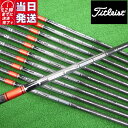 【当日発送可】【組立済】 Titleist スリーブ付きシャフト 三菱ケミカル Tensei Pro Red 1K ドライバー用【即納】