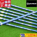 【当日発送可】 【日本正規品】 2024 VENTUS BLUE テーラーメイド スリーブ付きシャフト フジクラ ドライバー用 【組立済】 【即納】 【スリー...