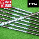 【当日発送可】【組立済】 PING スリーブ付きシャフト 三菱ケミカル Diamana BB ドライバー用【即納】