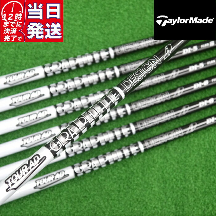 【当日発送可】 【日本正規品】 TOUR AD DI BLACK テーラーメイド スリーブ付きシャフト グラファイト..