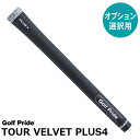 【オプション専用】 Golf Pride ツアーベルベット PLUS4 【バックライン無し】【単体販売不可】【当店組立】【工賃込み】【グリップ】
