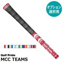 【オプション専用】 Golf Pride MCC TEAMS M60 【バックライン無し】【単体販売不可】【当店組立】【工賃込み】【グリップ】