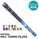 【オプション専用】 Golf Pride MCC TEAMS PLUS4 M60 【バックライン無し】【単体販売不可】【当店組立】【工賃込み】【グリップ】