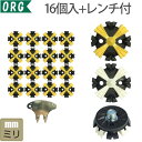 【純正品】 【ゆうパケット配送無料】【純正品】 オリジナル スパイク鋲 ミリ（16個入/レンチ付）  ...