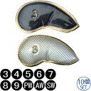 【特価処分品】【10個セット】 ラグジュアリーPUレザー アイアンカバー #3〜SW 【2色】 (片面番手プレート付) HC-BLADE 【ゴルフ】【セール品・...