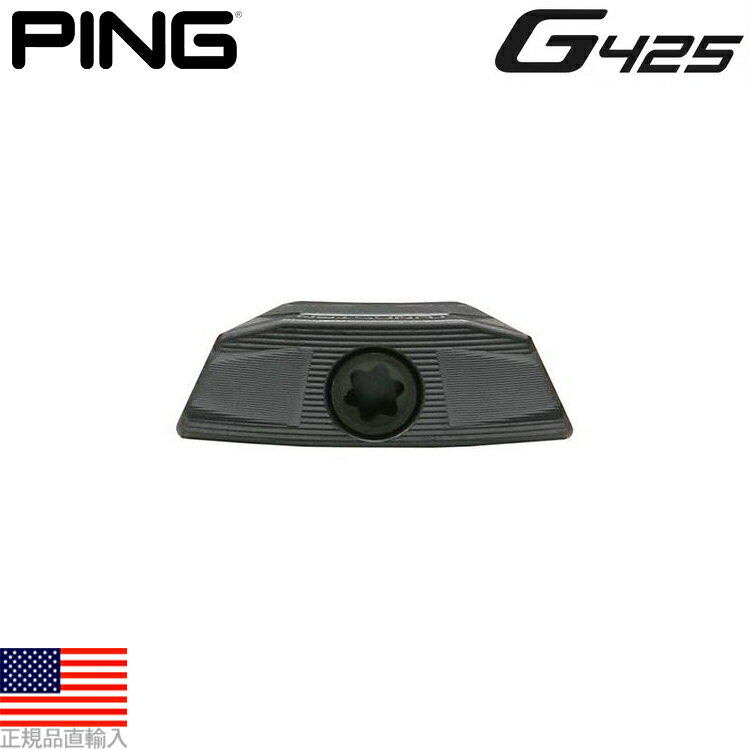 純正ピン G425シリーズ ドライバー専用 スイングウエイト（Ping G425 Driver Weights）PGC010 【240円ゆうパケット対応商品】【ゴルフ】