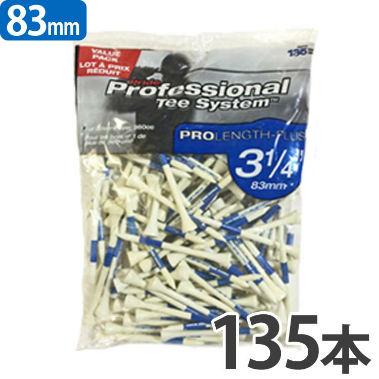 プライドスポーツ プロフェッショナル ティー システム 3-1/4 （83mm）（135本入）（PrideSports Professional Tee System） 大容量お得パック 【1本あたり5.6円】 PS0014 【240円ゆうパケット対応商品】【ゴルフ】