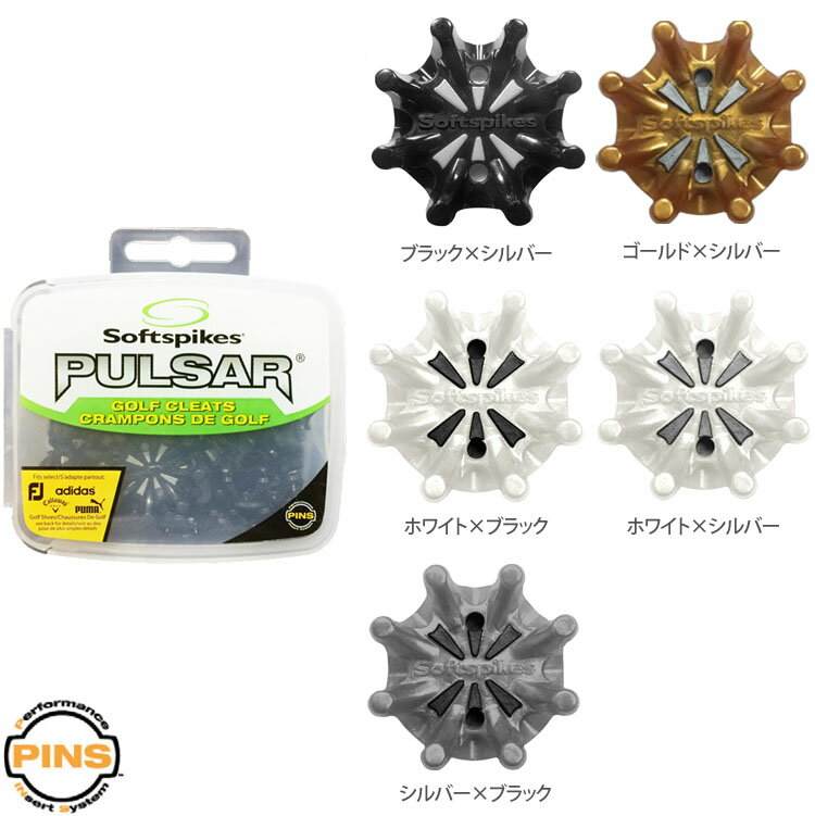 【純正品】 【バラ売】 ソフトスパイク Soft spikes パルサー PINS スパイク鋲 SS02-PINS S-540 【240円ゆうパケット対応商品】【ゴルフ】【パッケージ無し】