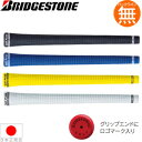 ブリヂストン Bridgestone オリジナル ラバーグリップ 【全4色】 GB 【200円ゆうパケット対応商品】【ゴルフ】