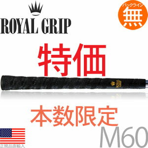 ロイヤルグリップ Royal Grip サンドラ