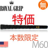 ڤ椦ѥå̵10ܥåȡ 륰å Royal Grip ɥå V åɡѥåסM60 Хå饤̵ RG0003F ڥա