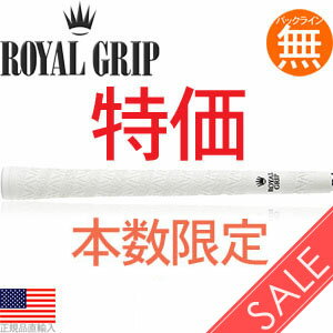  ロイヤルグリップ Royal Grip サンドラップ V ウッド＆アイアン用グリップ（ホワイト）（M60 バックライン無） RG0004 