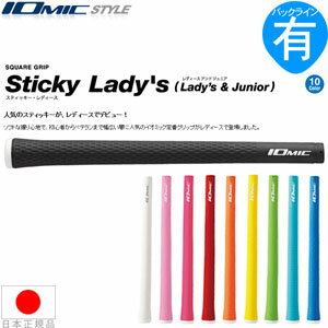 イオミック IOmic スティッキーレディース（レディース&ジュニア） ウッド＆アイアン用グリップ バッ...