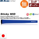 イオミック IOmic スティッキー ミッド 4.4 ウッド＆アイアン用グリップ（M60 バックライン無）  IO-STICKYMID 