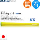 イオミック IOmic スティッキー Sticky 1.8 ウッド＆アイアン用グリップ （M62 バックライン有 無） STY18-62 【240円ゆうパケット対応商品】【ゴルフ】