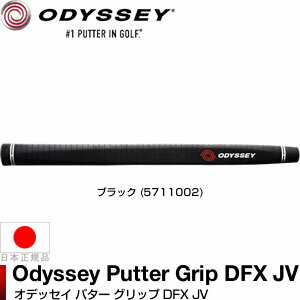 オデッセイ Odyssey Grip DFX JV パターグリップ 5711002  