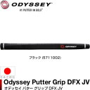 オデッセイ Odyssey Grip DFX JV パターグリップ 5711002 【日本仕様】 【240円ゆうパケット対応商品】【ゴルフ】