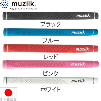 ムジーク muziik ドライコンパウンド 