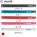 ムジーク muziik ドライコンパウンド パターグリップ 【全5色】 DCP 【240円ゆうパケット対応商品】【ゴルフ】