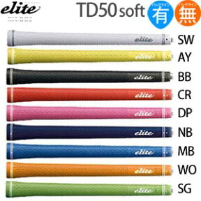 エリート elite ツアードミネーター TD50ソフト ゴルフ グリップ （バックライン有/無） 【全9色】 ELITE-TD50SF 【240円ゆうパケット対応商品】【ゴルフ】