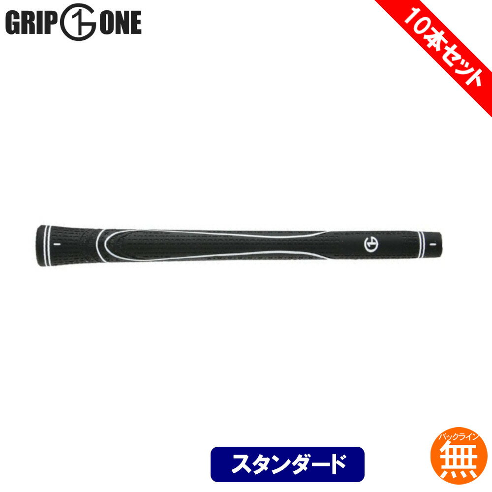 【ゆうパケット配送無料10本セット】グリップワン G1 CR Xトラック (Grip One G1 CR X-Track) グリップ ゴルフ ウッド アイアン用 G10021 【ゴルフ】