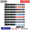 【即納】【US純正品】 限定カラー全8色 ゴルフプライド MCC TEAMS plus4 プラス4 チームズ スタンダード GP0170【200円ゆうパケット対応商品】【ゴルフ ウッド アイアン グリップ】