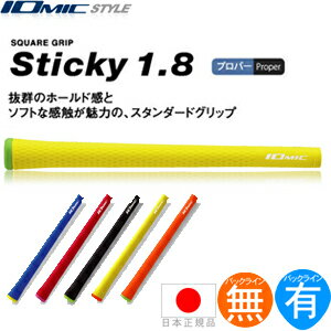 イオミック IOmic スティッキー 1.8 ライト ウッド＆アイアン用グリップ（M60・M62 バックライン無・有） 【全5色】 ST18L 【200円ゆうパケット対応商品】【ゴルフ】