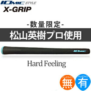 受注生産品★イオミック☆IOmicXグリップハードフィーリングウッド&アイアン用グリップ(M60バックライン有無)【松山英樹プロ使用限定モデル】【ゴルフ】