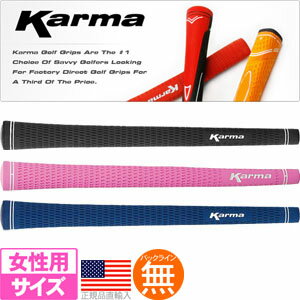 カーマ Karma ベルベット ウッド＆アイアン用グリップ（女性用） RF76  