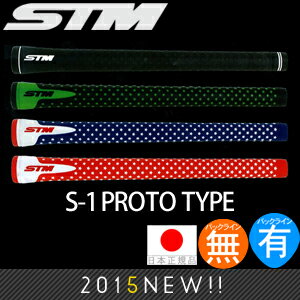 エスティーエム STM Sシリーズ S-1 PROT